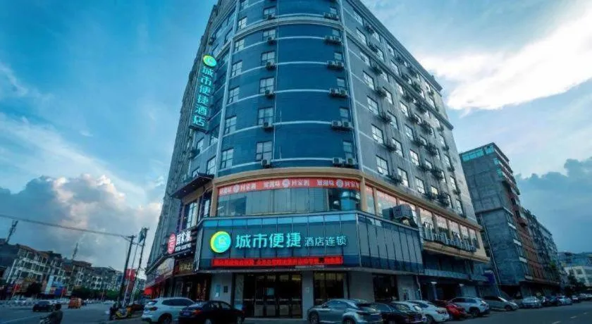 City Comfort Inn Fangcheng Qunxing Avenue