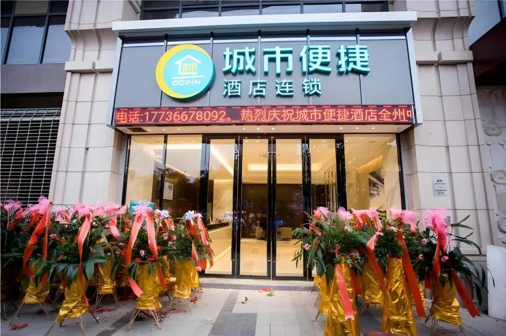 City Comfort Inn Guilin Quanzhou Zhongxin Square