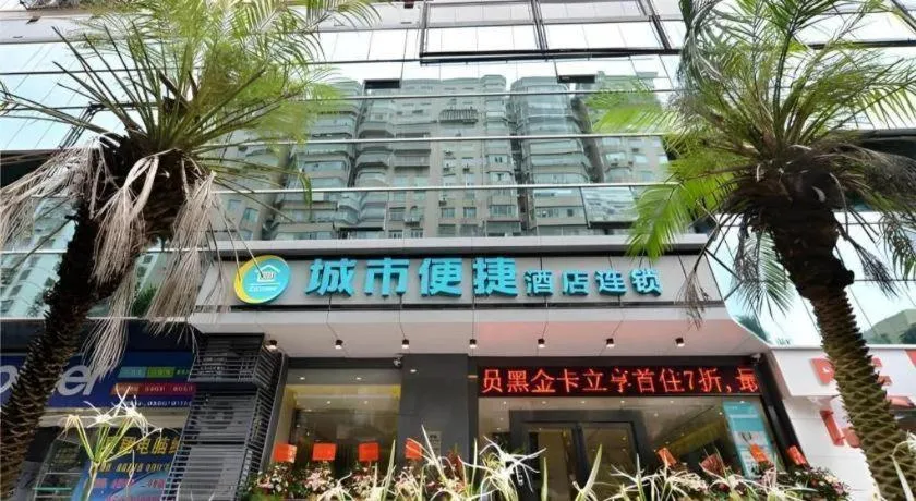 City Comfort Inn Zhuhai Qinglv Middle Road Riyuebei Grand Theater