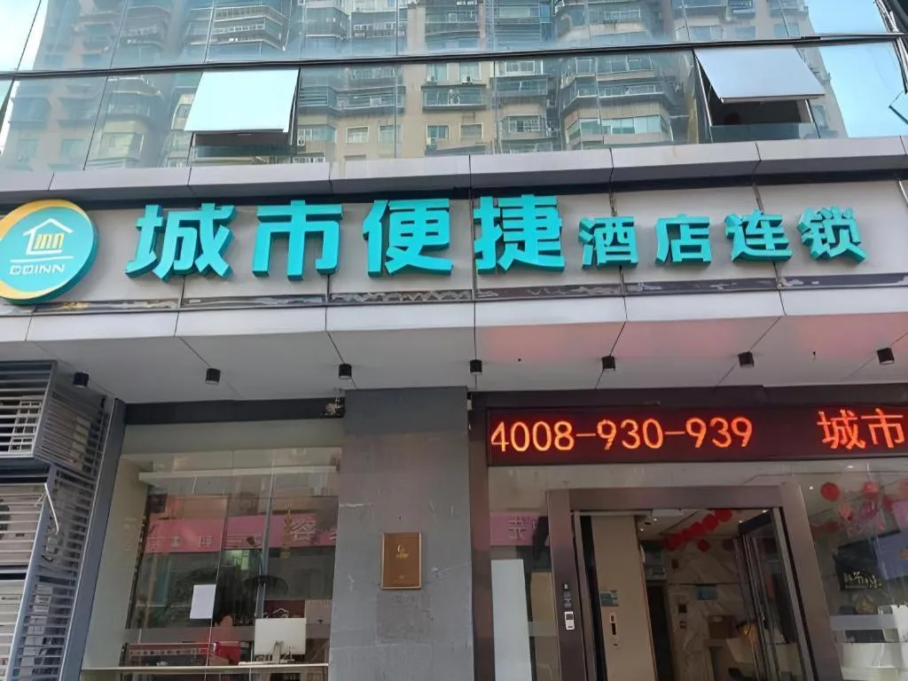 City Comfort Inn Zhuhai Qinglv Middle Road Riyuebei Grand Theater