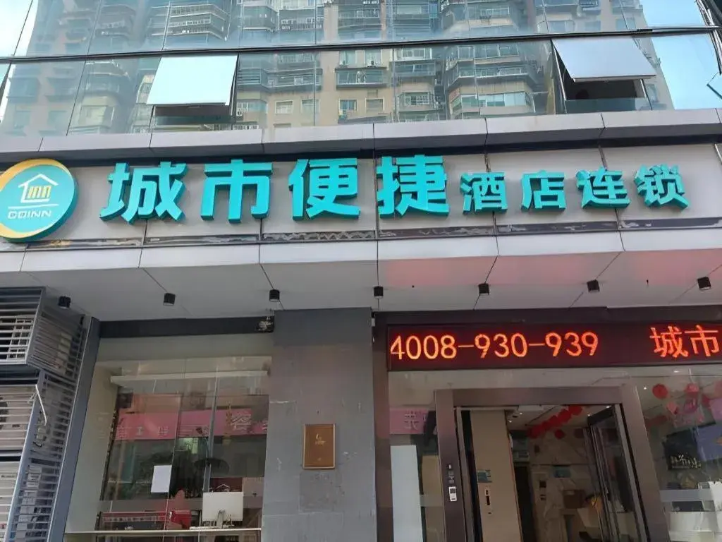 City Comfort Inn Zhuhai Qinglv Middle Road Riyuebei Grand Theater City Comfort Inn Zhuhai Qinglv Middle Road Riyuebei Grand Theater