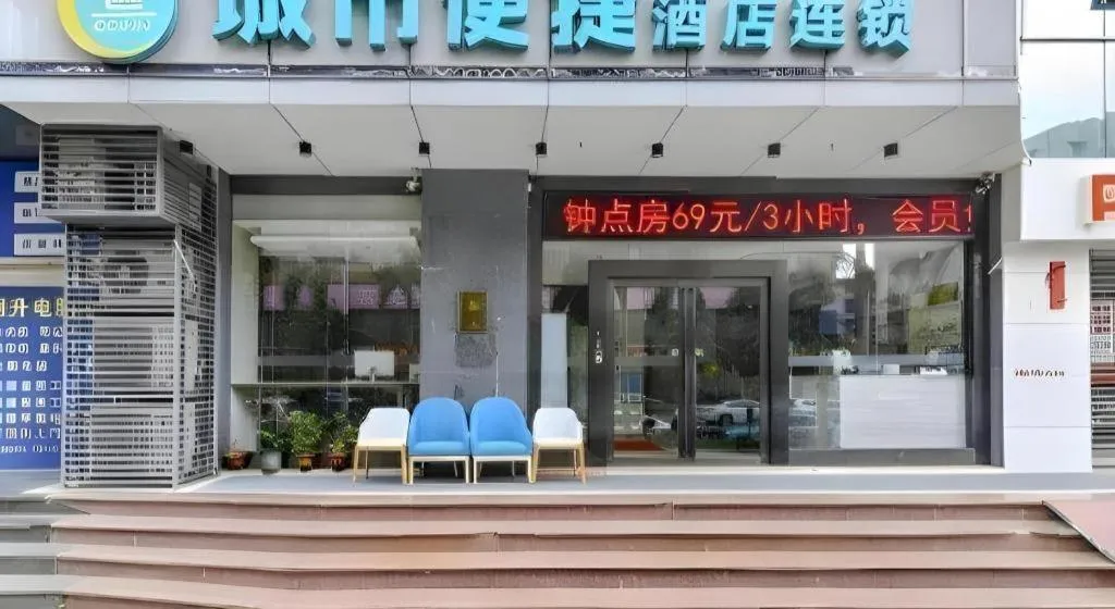 City Comfort Inn Zhuhai Qinglv Middle Road Riyuebei Grand Theater