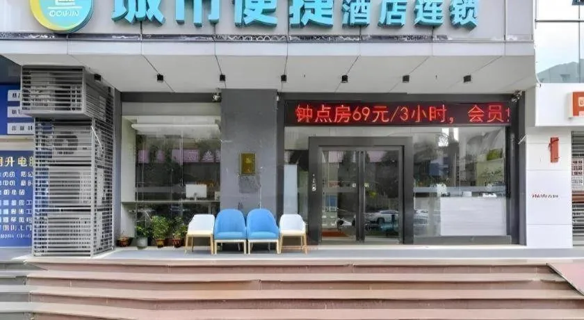 City Comfort Inn Zhuhai Qinglv Middle Road Riyuebei Grand Theater