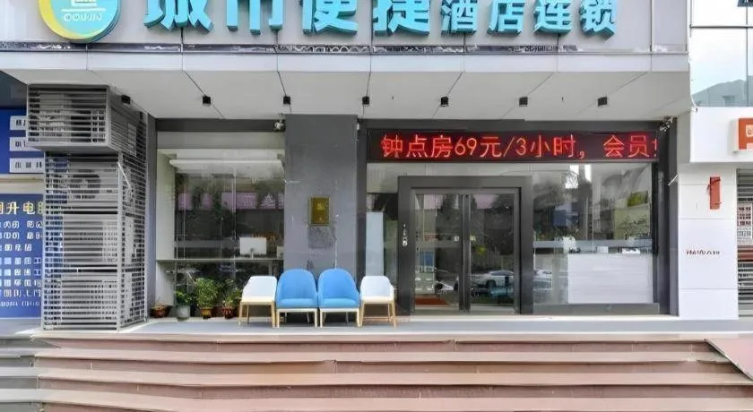 City Comfort Inn Zhuhai Qinglv Middle Road Riyuebei Grand Theater