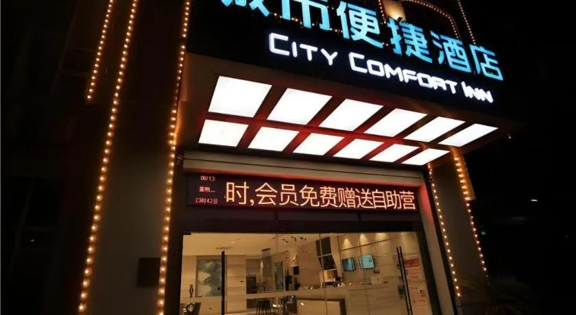 City Comfort Inn Nanchang Gaoxin Avenue Metro Station Aixi Lake