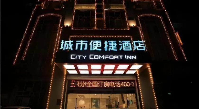 City Comfort Inn Nanchang Gaoxin Avenue Metro Station Aixi Lake