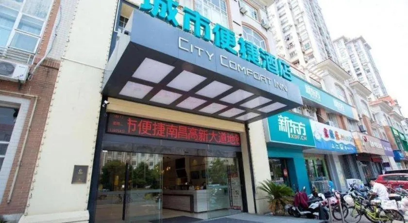 City Comfort Inn Nanchang Gaoxin Avenue Metro Station Aixi Lake