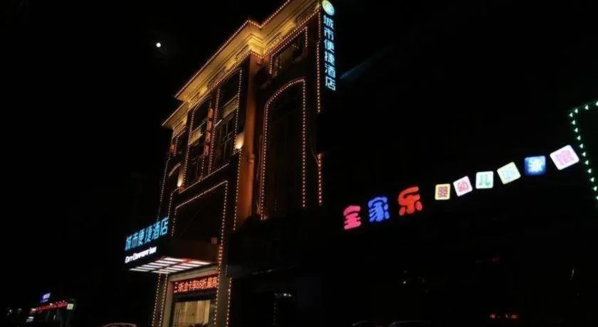 City Comfort Inn Nanchang Gaoxin Avenue Metro Station Aixi Lake