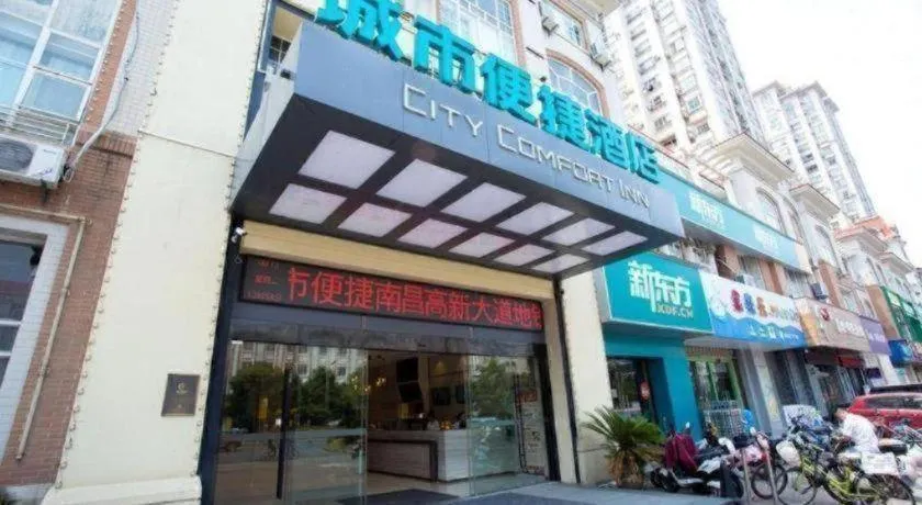 City Comfort Inn Nanchang Gaoxin Avenue Metro Station Aixi Lake