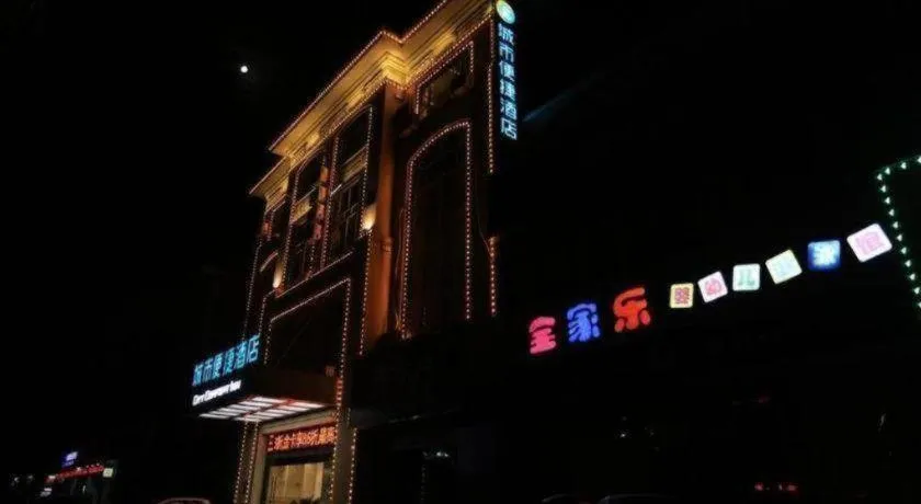 City Comfort Inn Nanchang Gaoxin Avenue Metro Station Aixi Lake