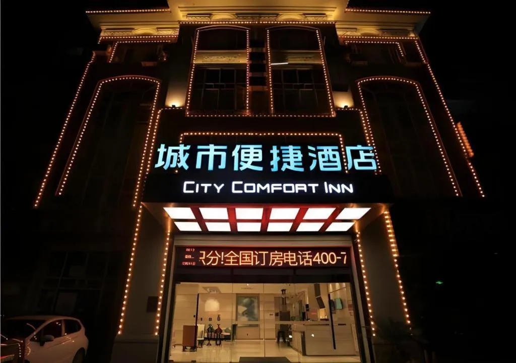 City Comfort Inn Nanchang Gaoxin Avenue Metro Station Aixi Lake