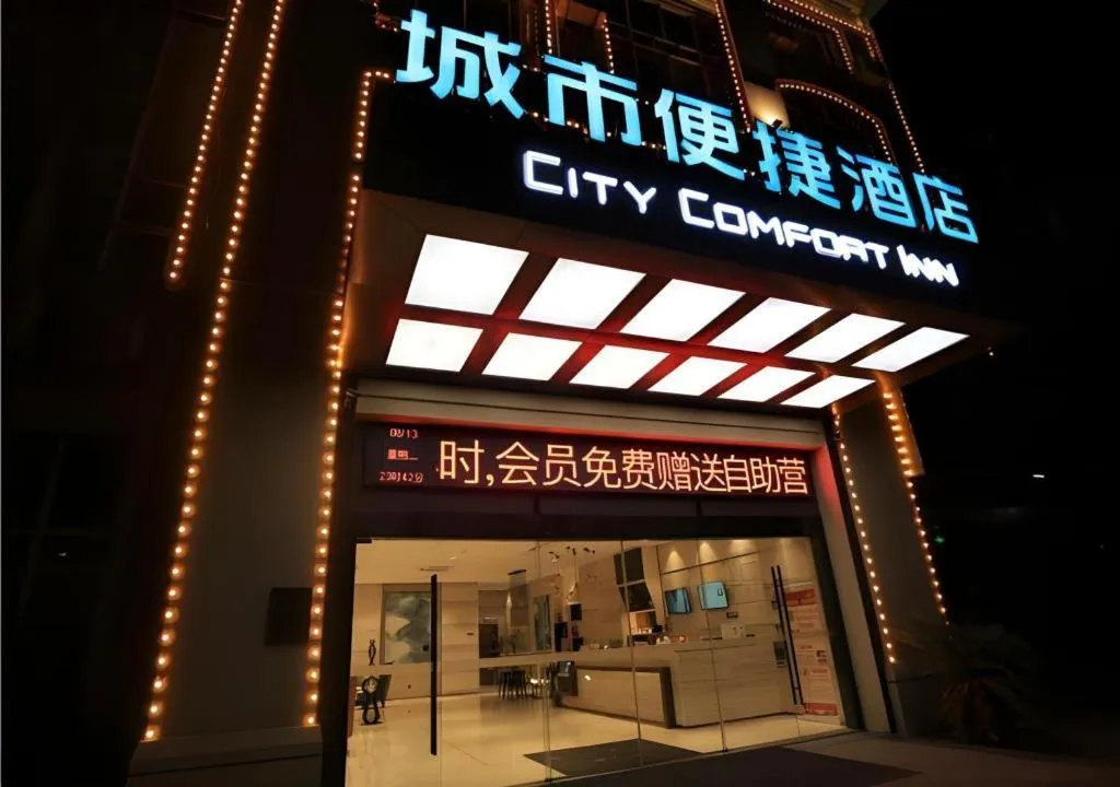 City Comfort Inn Nanchang Gaoxin Avenue Metro Station Aixi Lake
