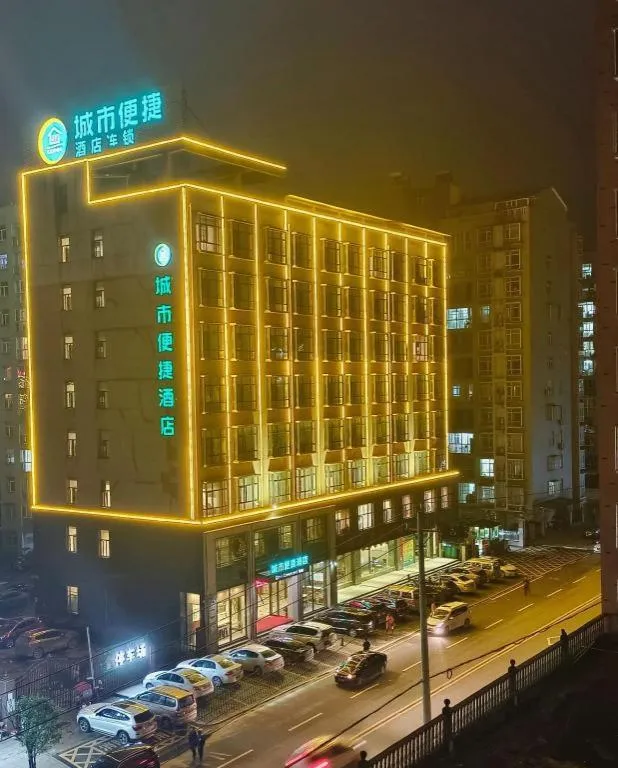 City Comfort Inn Xianning Tongshan Education Bureau