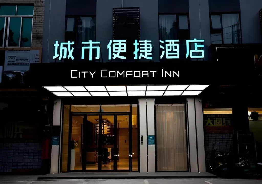 City Comfort Inn Beiliu Yongfeng Plaza Chengnan Bus Station