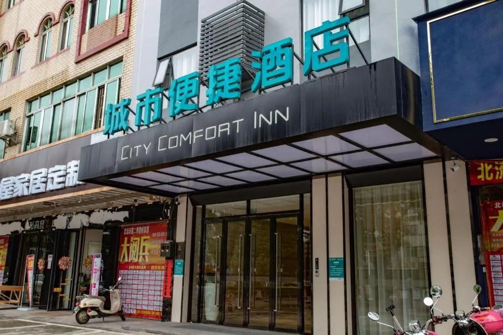 City Comfort Inn Beiliu Yongfeng Plaza Chengnan Bus Station