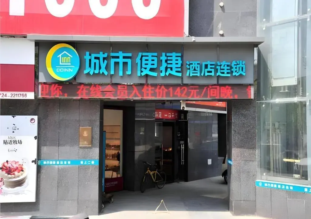 City Comfort Inn Jingmen Zhongjian Jinxiang Square City Comfort Inn Jingmen Zhongjian Jinxiang Square