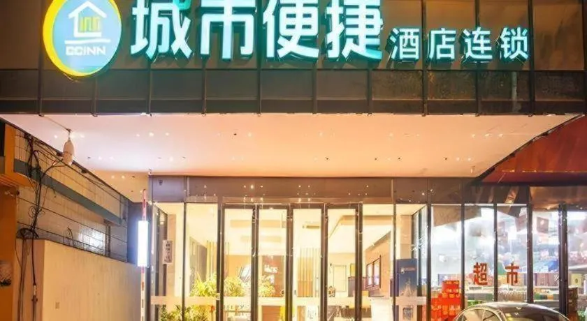 City Comfort Inn Liuzhou The Mixc Xijiang Road