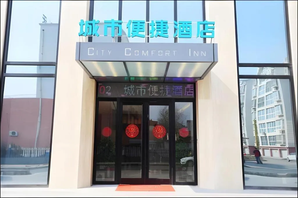 City Comfort Inn Rizhao High-speed Railway Station Yingbin Road RT-Mart