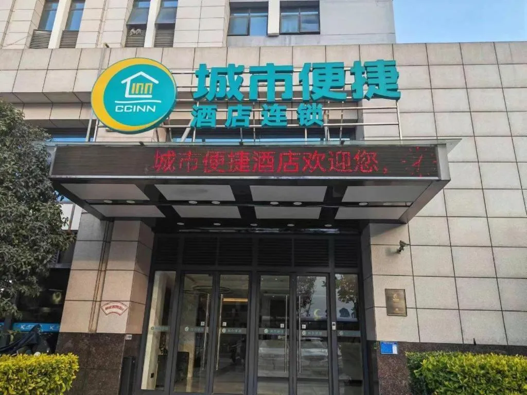City Comfort Inn Jingzhou Railway Station Fantawild
