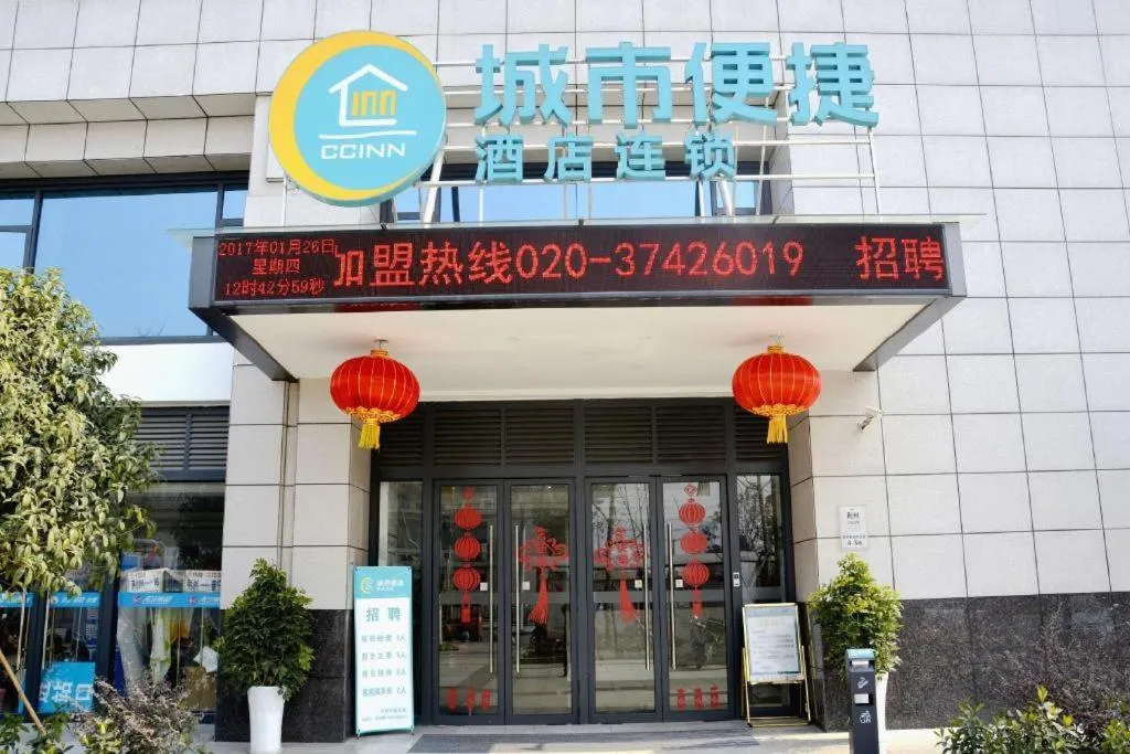 City Comfort Inn Jingzhou Railway Station Fantawild