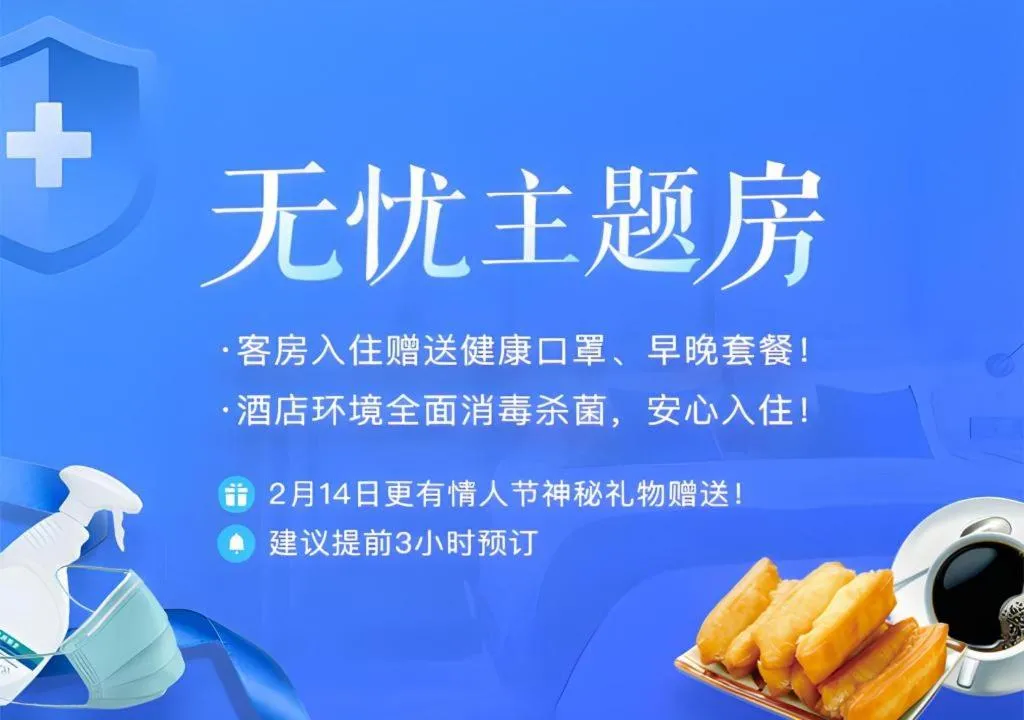 City Comfort Inn Chongqing Huangguan Dafuti