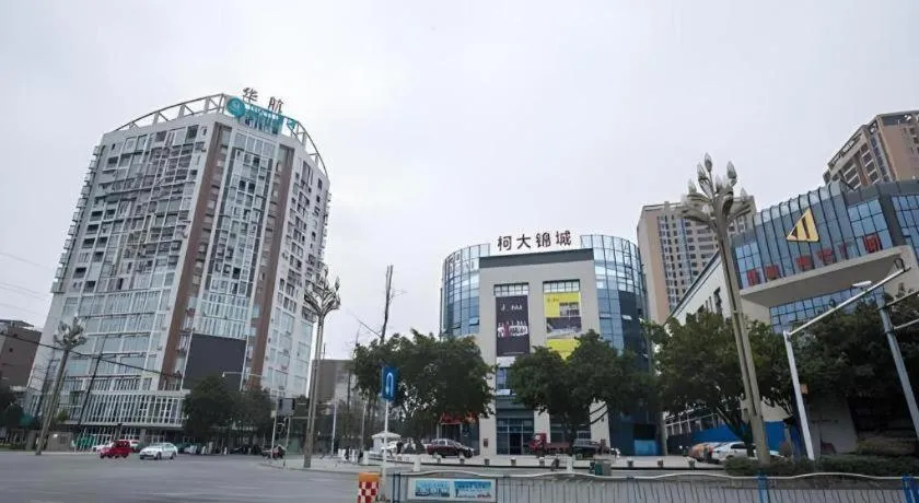 City Comfort Inn Deyang Shifang Yonghu Park