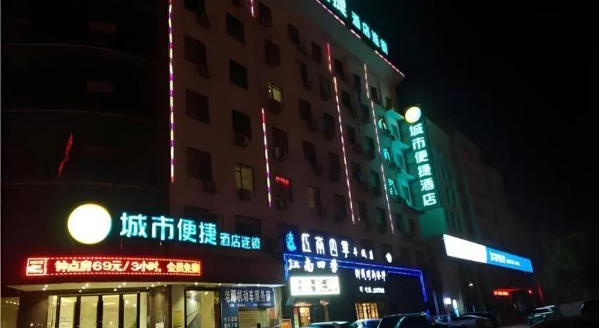 City Comfort Inn Fengcheng New District Municipal Government