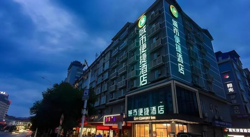 City Comfort Inn Liuzhou Sanjiang Gulou Bird's Nest