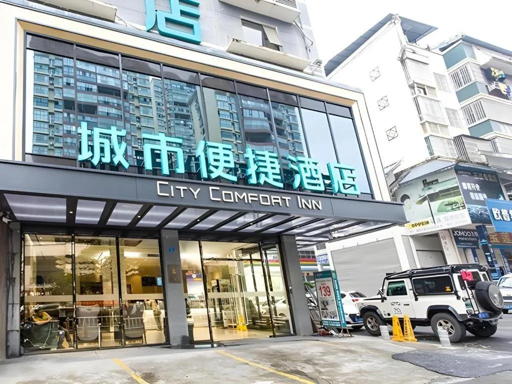 City Comfort Inn Liuzhou Sanjiang Gulou Bird's Nest