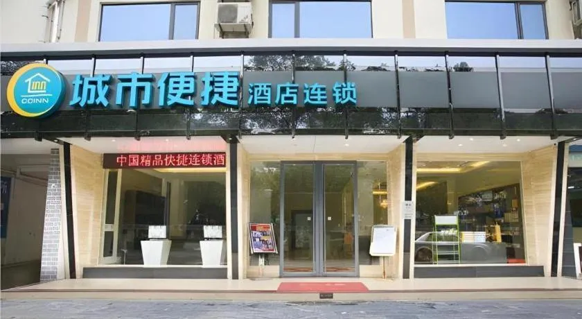 City Comfort Inn Guilin Qixing Park Guangxi Normal University