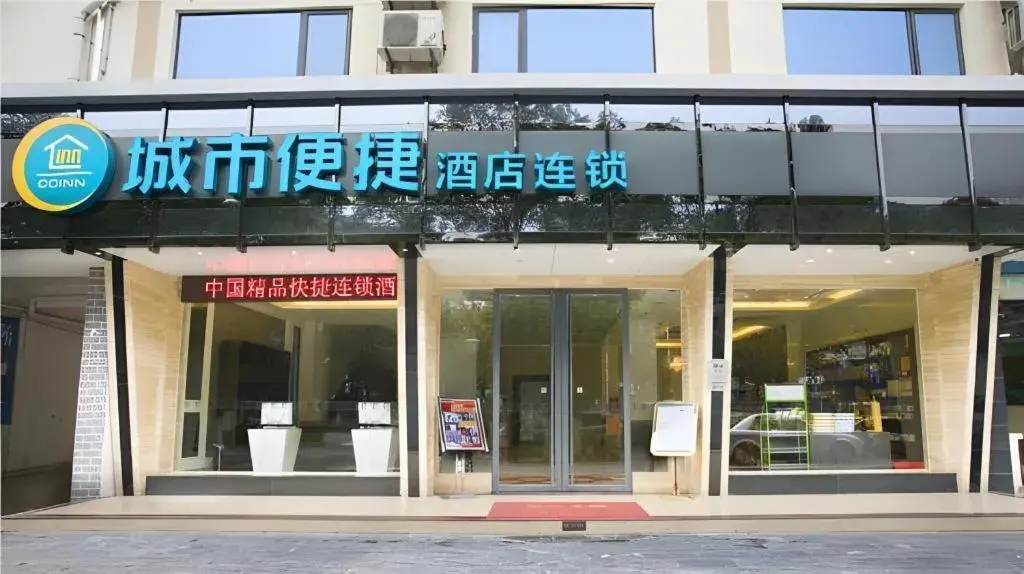 City Comfort Inn Guilin Qixing Park Guangxi Normal University City Comfort Inn Guilin Qixing Park Guangxi Normal University