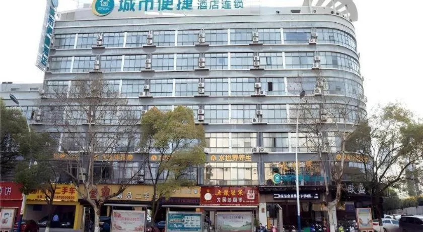 City Comfort Inn Xinyu Laodong Bei Road