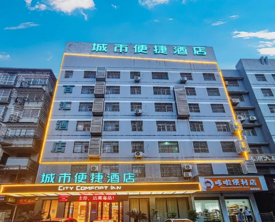 City Comfort Inn Xiantao Avenue Wangzhou Bridge Wushang