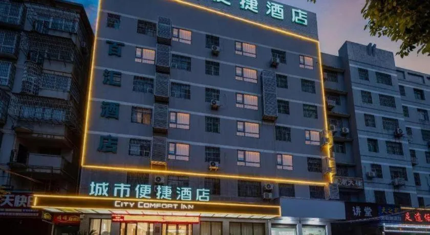City Comfort Inn Xiantao Avenue Wangzhou Bridge Wushang