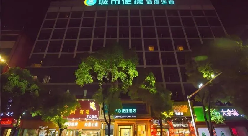 City Comfort Inn Nanchang Bayi Square Dinggong Road