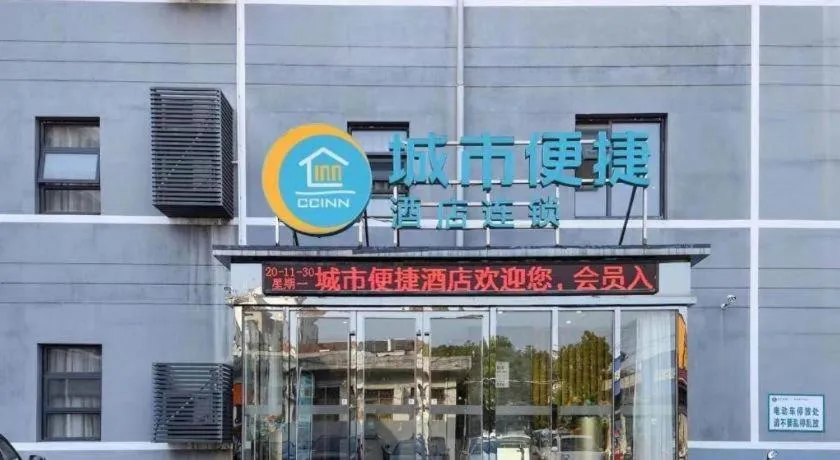 City Comfort Inn Wuhan Xinzhou Mo'er Cheng