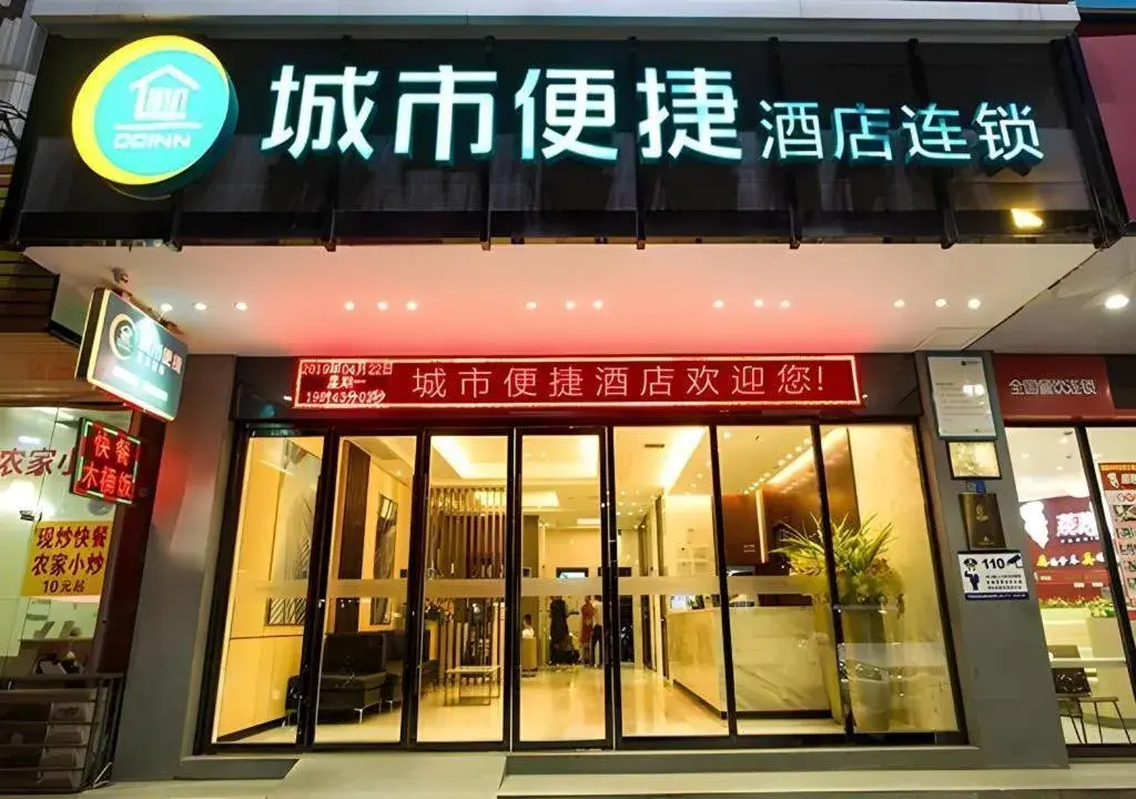 City Comfort Inn Guigang Pingnan Bus Station Jiangbin Park City Comfort Inn Guigang Pingnan Bus Station Jiangbin Park