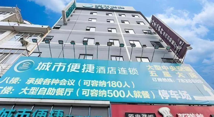 City Comfort Inn Guigang Pingnan Bus Station Jiangbin Park