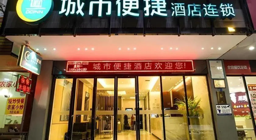 City Comfort Inn Guigang Pingnan Bus Station Jiangbin Park