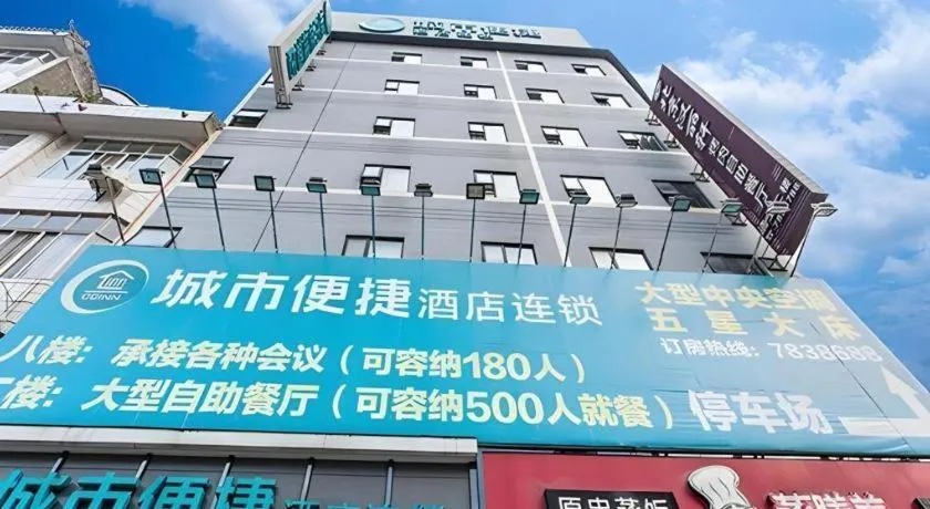 City Comfort Inn Guigang Pingnan Bus Station Jiangbin Park