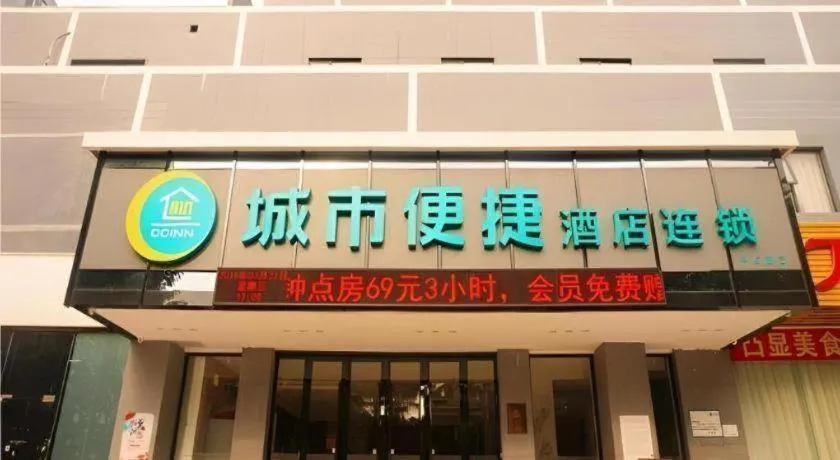 City Comfort Inn Zhanjiang Middle Renmin Avenue Dingsheng Square