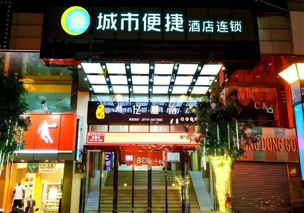 City Comfort Inn Wuzhou Arcade City Sanzongfu City Comfort Inn Wuzhou Arcade City Sanzongfu
