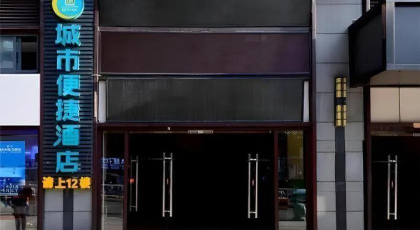 City Comfort Inn Guiyang North High Speed Railway Station