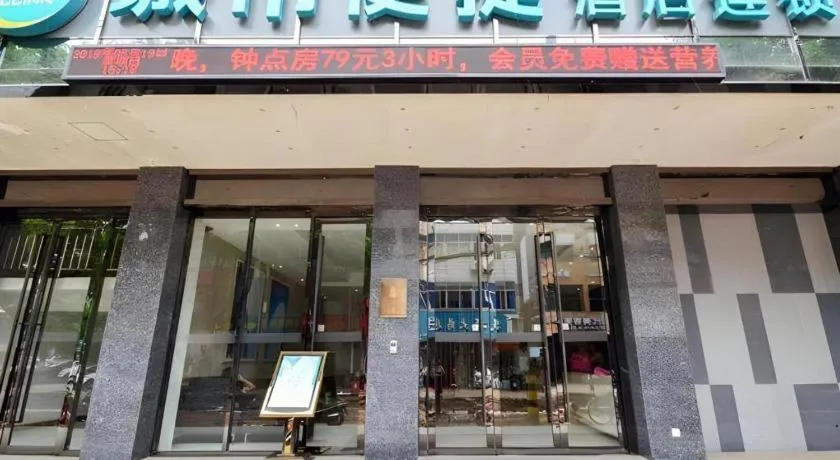 City Comfort Inn Xiaogan Xiaochang Huayuan Avenue