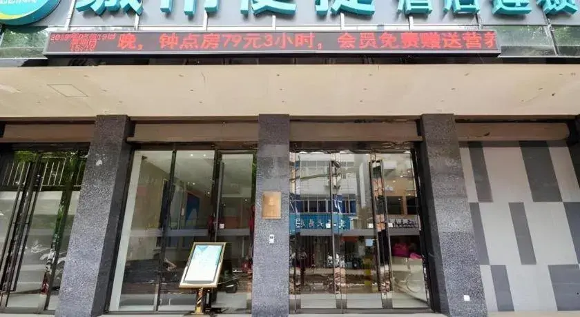 City Comfort Inn Xiaogan Xiaochang Huayuan Avenue City Comfort Inn Xiaogan Xiaochang Huayuan Avenue