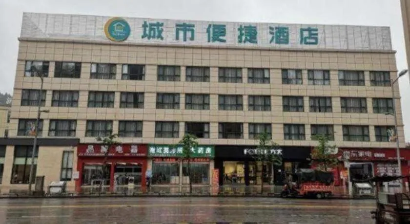 City Comfort Inn Zunyi Wuchuan