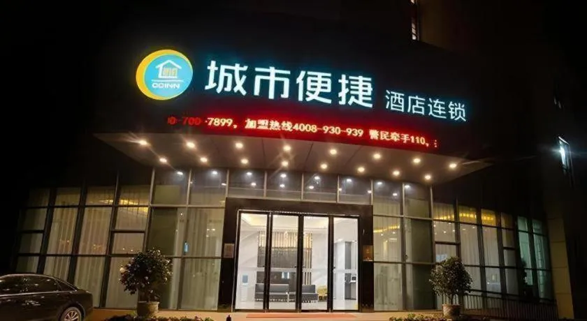 City Comfort Inn Lichuan Railway Station Tenglong Cave