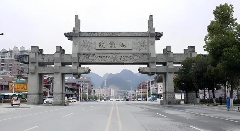 City Comfort Inn Lichuan Railway Station Tenglong Cave