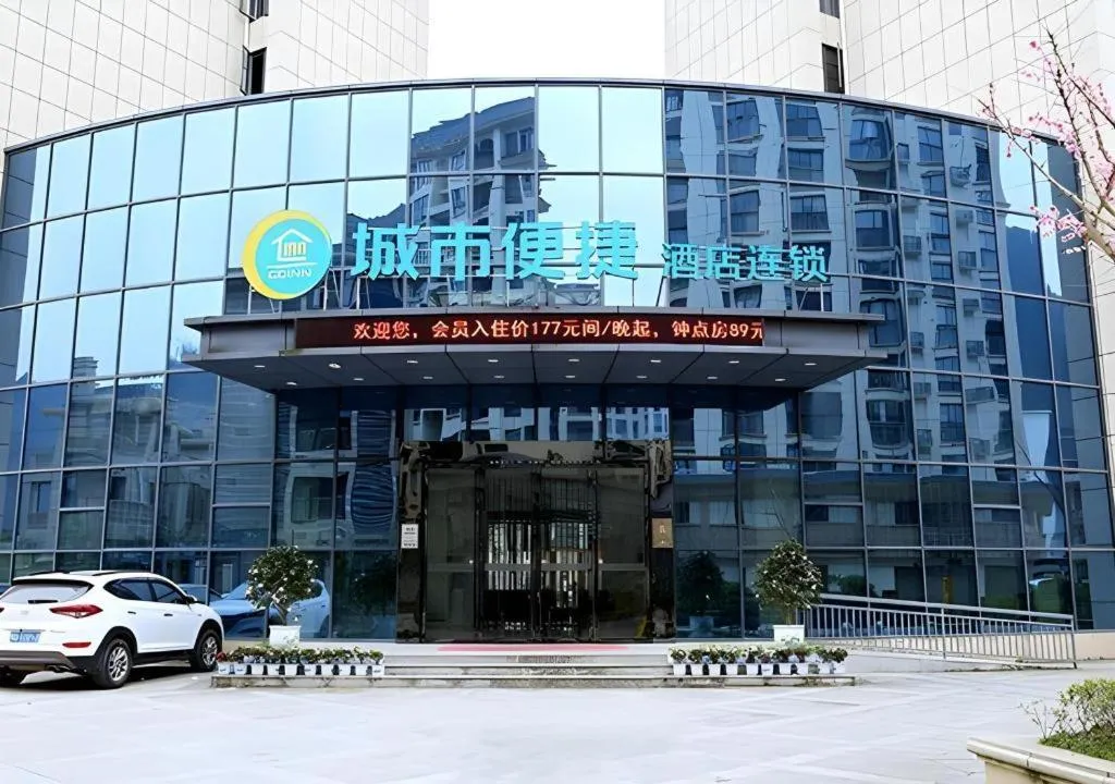 City Comfort Inn Lichuan Railway Station Tenglong Cave