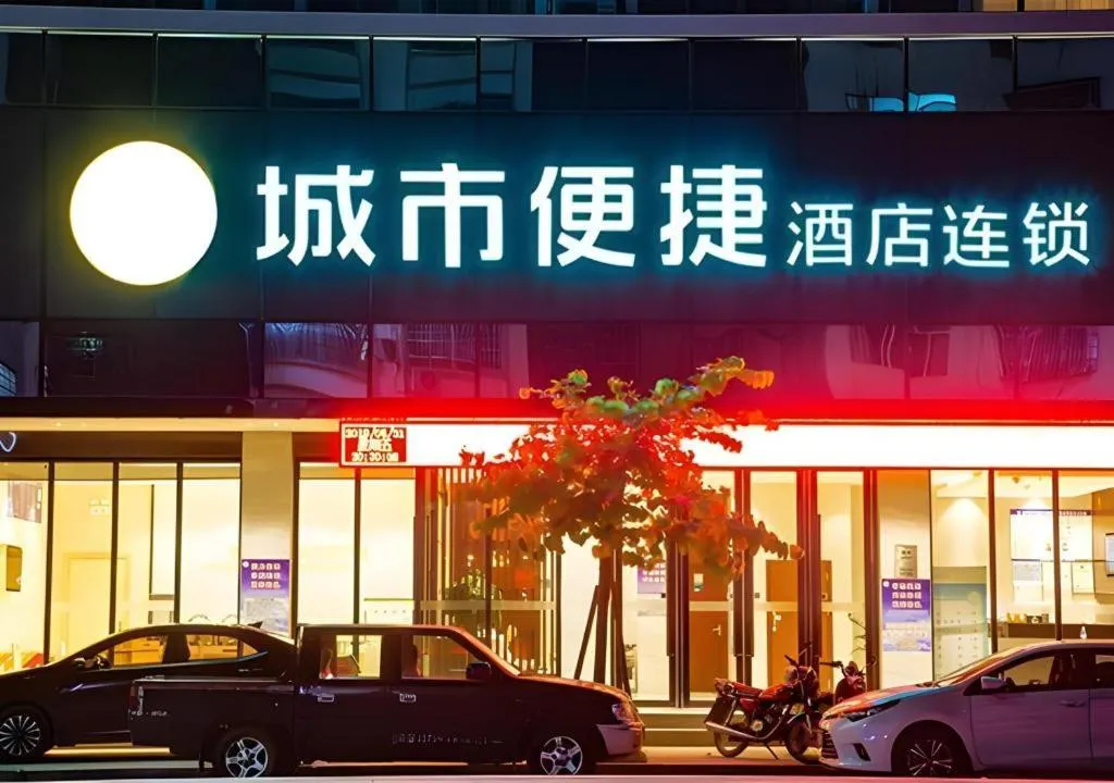 City Comfort Inn Hezhou High Speed Railway Station